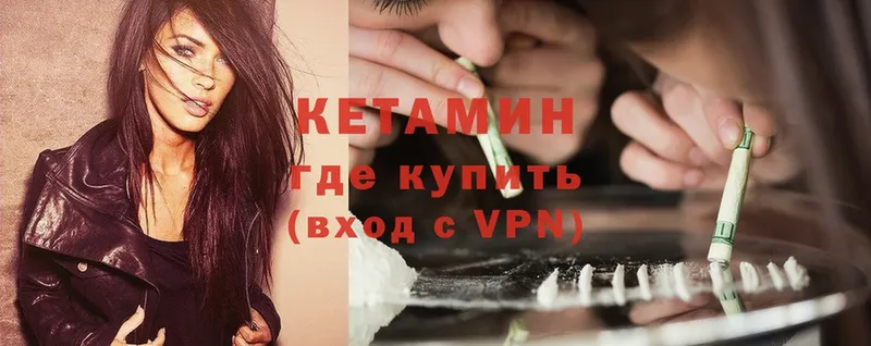 Кетамин ketamine  цена наркотик  Жирновск 